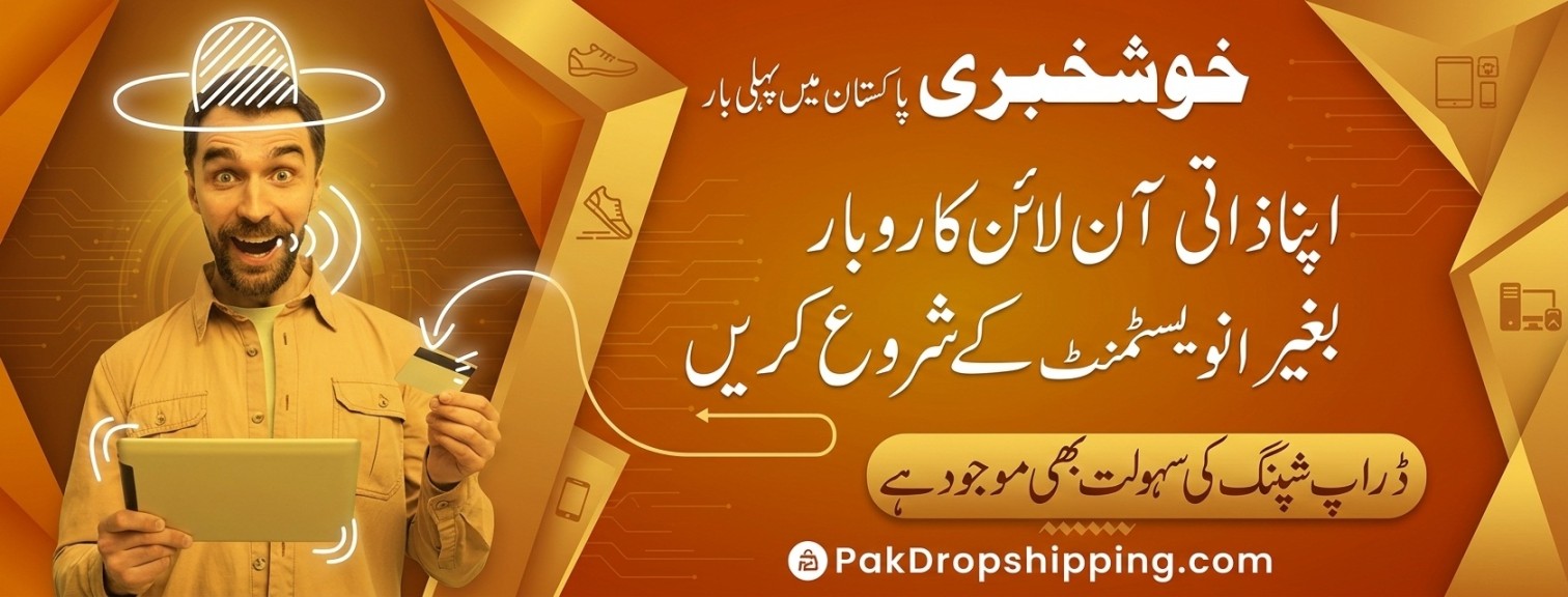 pakdrop-facebook-cover-1